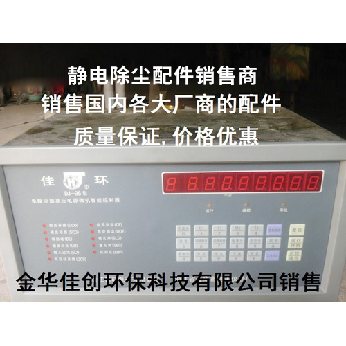 丽水DJ-96型静电除尘控制器
