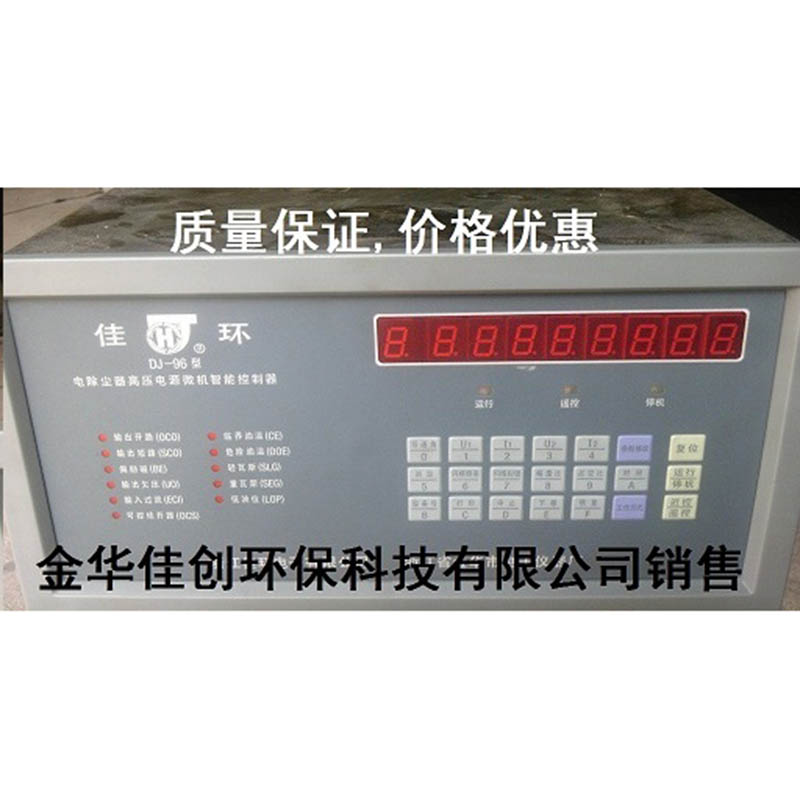 丽水DJ-96型电除尘高压控制器
